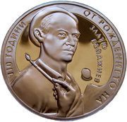 2 Leva Zlatyu Boyadzhiev, Bulgaria, 2013 reverse image