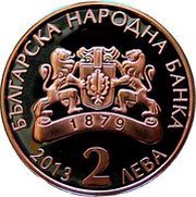 2 Leva Apostol Karamitev obverse image