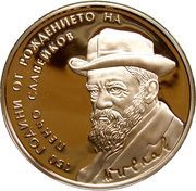 2 Leva Pencho Slaveikov, Bulgaria, 2016 reverse image