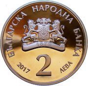 2 Leva Elin Pelin obverse image