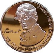 2 Leva Geo Milev, Bulgaria, 2020 reverse image