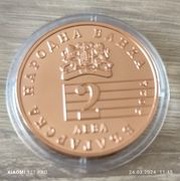 2 Leva 125 Years of the Birth of Pancho Vladigerov obverse image