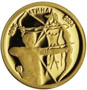 5 Leva Archery, Bulgaria, 2002 reverse image