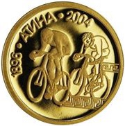 5 Leva Cycling, Bulgaria, 2002 reverse image