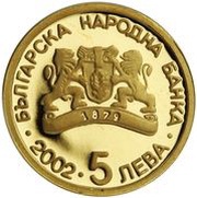 5 Leva Fencing obverse image