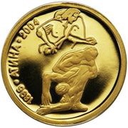 5 Leva Wrestling, Bulgaria, 2002 reverse image