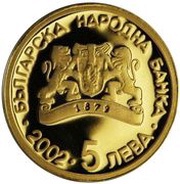 5 Leva Gymnastics obverse image