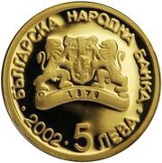 5 Leva Running obverse image