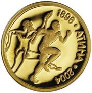 5 Leva Running, Bulgaria, 2002 reverse image