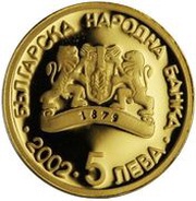 5 Leva Swimming obverse image