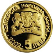 5 Leva Tennis obverse image