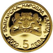 5 Leva Weightlifting obverse image