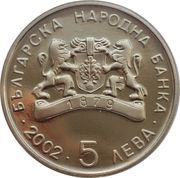 5 Leva Sourvakari obverse image