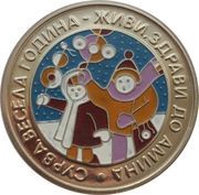 5 Leva Sourvakari reverse image