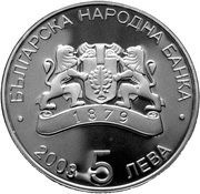5 Leva World Football Cup 2006 obverse image