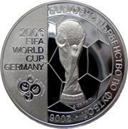 5 Leva World Football Cup 2006, Bulgaria, 2003 reverse image