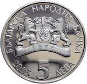 5 Leva Baba Marta obverse image