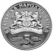 5 Leva Bulgarian Crafts - Carpet Making obverse image