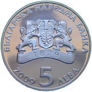 5 Leva Pottery obverse image