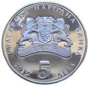 5 Leva The Lad and the Wind obverse image