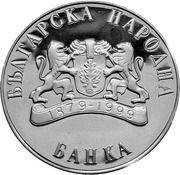 10 Leva Monk Seal obverse image