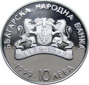 10 Leva Plovdiv House obverse image
