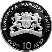 10 Leva Weightlifting obverse image