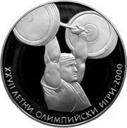 10 Leva Weightlifting, Bulgaria, 2000 reverse image