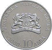 10 Leva The Church of Pantokrator obverse image