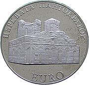 10 Leva The Church of Pantokrator reverse image