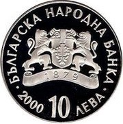 10 Leva Association with the European Union obverse image