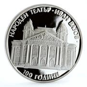 10 Leva Ivan Vazov National Theatre, Bulgaria, 2004 reverse image
