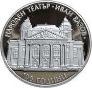 10 Leva Ivan Vazov National Theatre; Piedfort, Bulgaria, 2004 reverse image