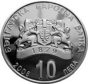 10 Leva The Black Sea Coast obverse image