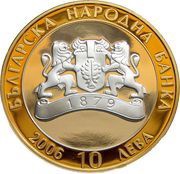 10 Leva Letnitsa obverse image
