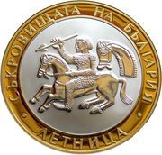 10 Leva Letnitsa, Bulgaria, 2006 reverse image