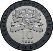 10 Leva Boris Christov obverse image