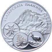 10 Leva The Bulgarian Mountains – Pirin, Bulgaria, 2007 reverse image