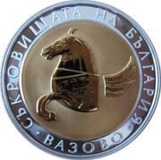 10 Leva Pegasus, Bulgaria, 2007 reverse image