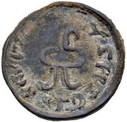 Unknown Æ - Wanwan Kangju; 1st period; regular tamgha; heavy type, Central Asia (ancient), 201-601 reverse image