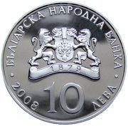 10 Leva Bulgaria’s Independence obverse image