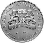 10 Leva Bulgarian National Bank obverse image