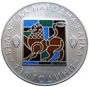 10 Leva Bulgarian National Bank, Bulgaria, 2009 reverse image