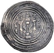 1 Drachm - Phromo Kesaro, Central Asia (ancient), 738-745 reverse image