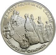 10 Leva Belogradchik Rocks, Bulgaria, 2010 reverse image