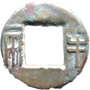 ½ Liang Type 3 obverse image