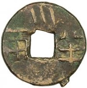 ½ Liang Type 4; with lines obverse image