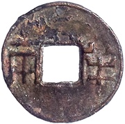 ½ Liang Type 5 obverse image