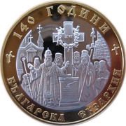 10 Leva 140 Years Bulgarian Exarchate reverse image