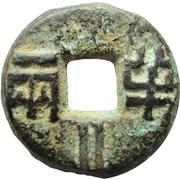 ½ Liang Type 5; with lines obverse image